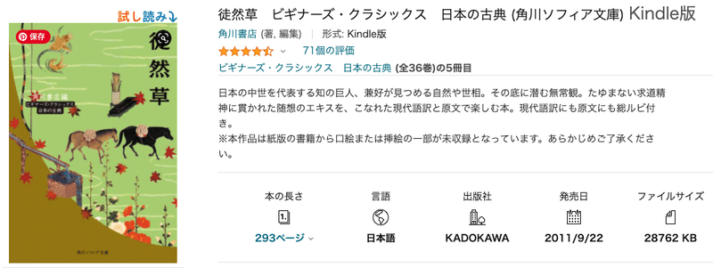 兼好法師 の新着タグ記事一覧 Note つくる つながる とどける 兼好法師 の新着タグ記事一覧 Note つくる つながる とどける