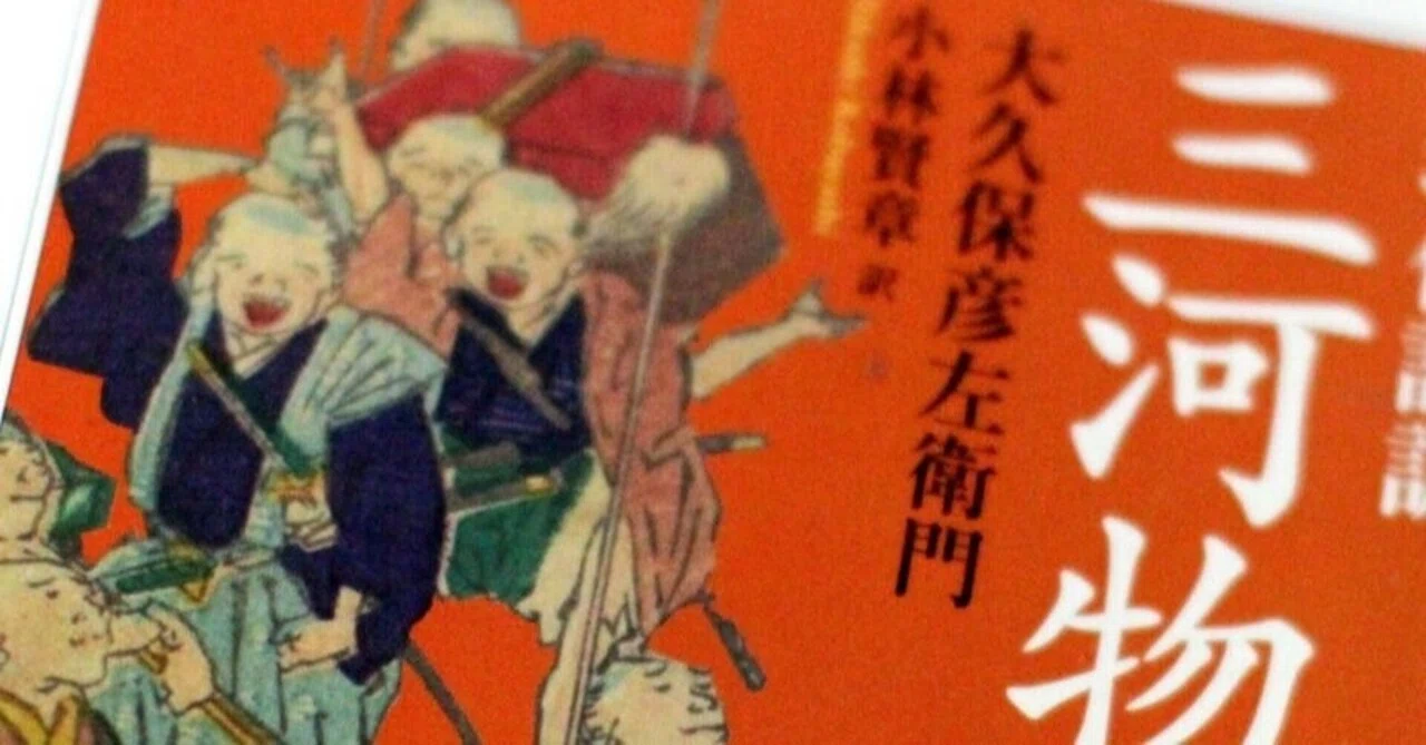 松平泰親の正体3説と名前｜レコの館（やかた）