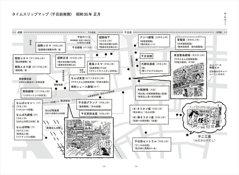 タイムスリップマップ