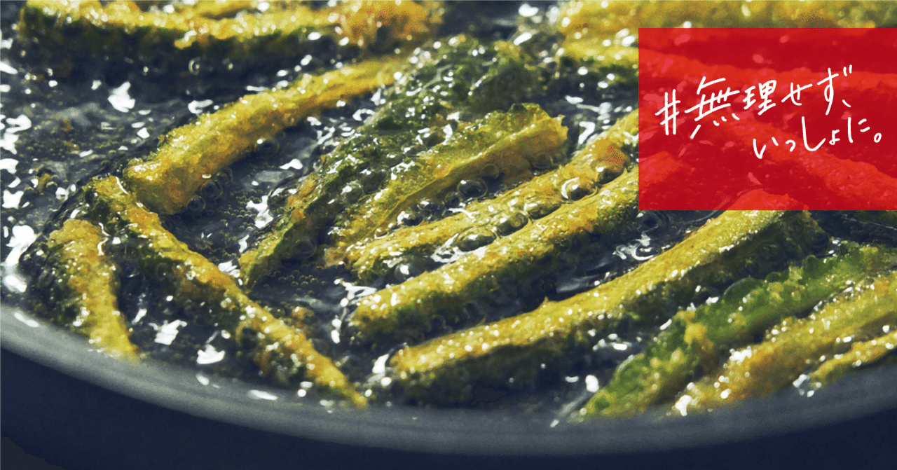 スパイシーなカレーの香りに夢中になる 止められない フライドゴーヤ 旬とスパイス エスビー食品 スパイシーなカレーの香りに夢中になる 止められない フライドゴーヤ 旬とスパイス エスビー食品