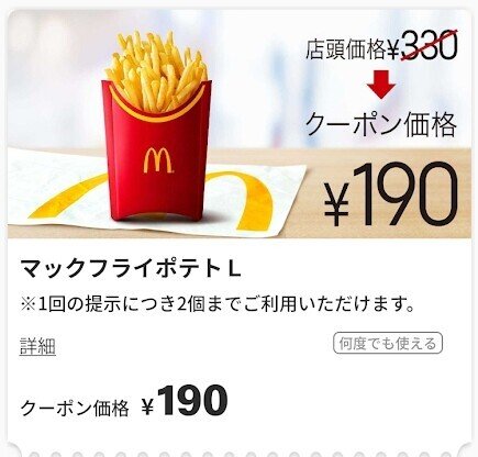 ポテトのSサイズを頼む日が来るのだろうか。｜カエサル