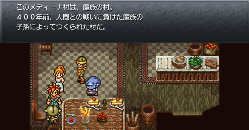 魔族のルーツ 中世生まれの種族じゃなかった クロノトリガー考察 ねぎろぐ 時のタマネギ Note 魔族のルーツ 中世生まれの種族じゃなかった クロノトリガー考察 ねぎろぐ 時のタマネギ Note