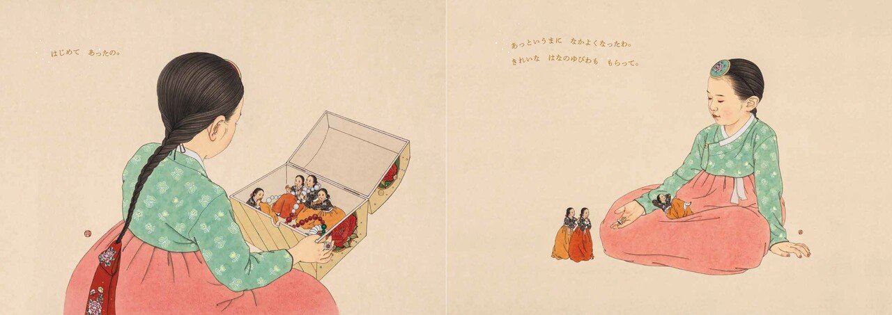 真夜中のちいさなようせい と韓国の絵本の魅力 清水知佐子 ポプラ社 こどもの本編集部 Note 真夜中のちいさなようせい と韓国の絵本の魅力 清水知佐子 ポプラ社 こどもの本編集部 Note