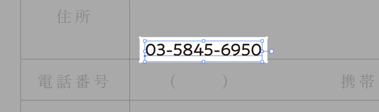 このPDFに記入して返送して」へのIllustratorユーザー的なフロー｜DTP 