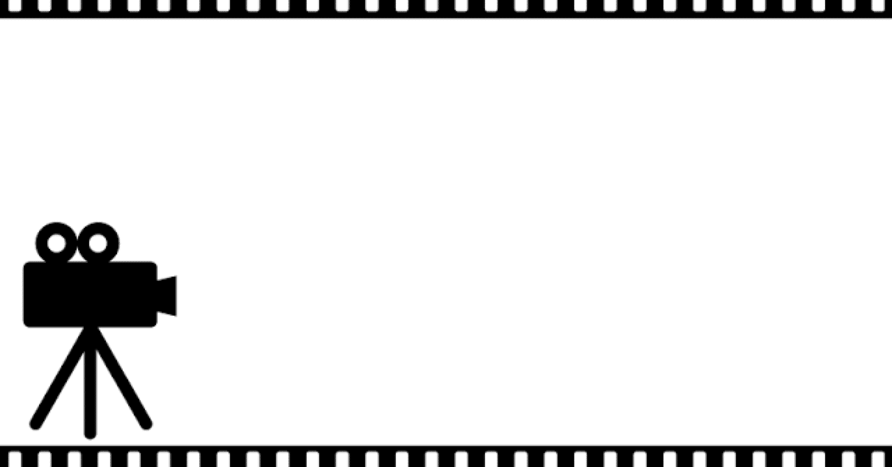 見てもらいたい映画 前編 もも Note