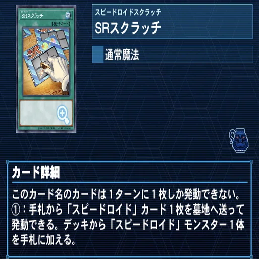 大会環境で使うSR(スピードロイド)｜walp(ヴァルプ)
