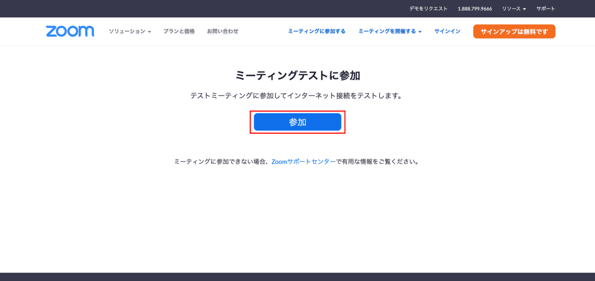 01_テストに参加