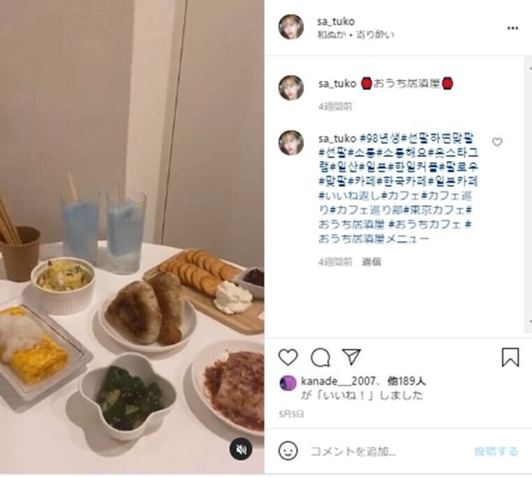 おうち時間 の次は おうち居酒屋 最新のおうちsns映えとは Cyberbuzz Note