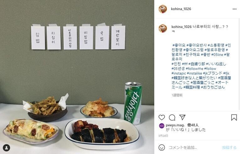おうち時間 の次は おうち居酒屋 最新のおうちsns映えとは Cyberbuzz Note おうち時間 の次は おうち居酒屋 最新のおうちsns映えとは Cyberbuzz Note