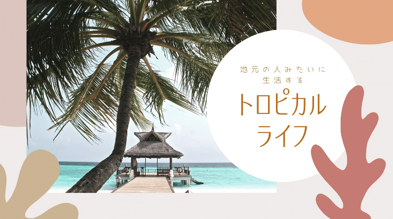 スクリーンショット 2021-06-15 午後6.24.44