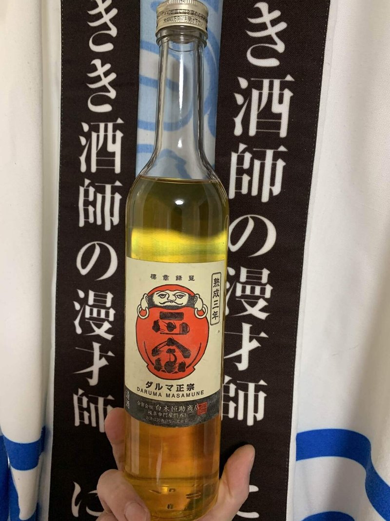 にほんしゅ北井の酒日記 9杯目 日本酒の古酒ハイボール にほんしゅ北井 Note