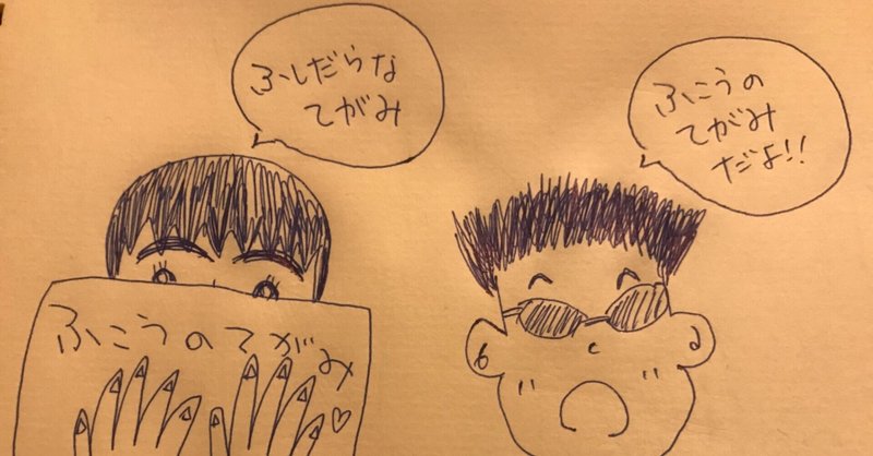 不幸の手紙 の新着タグ記事一覧 Note つくる つながる とどける