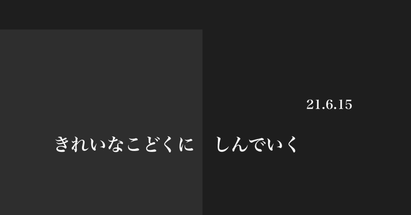 見出し画像