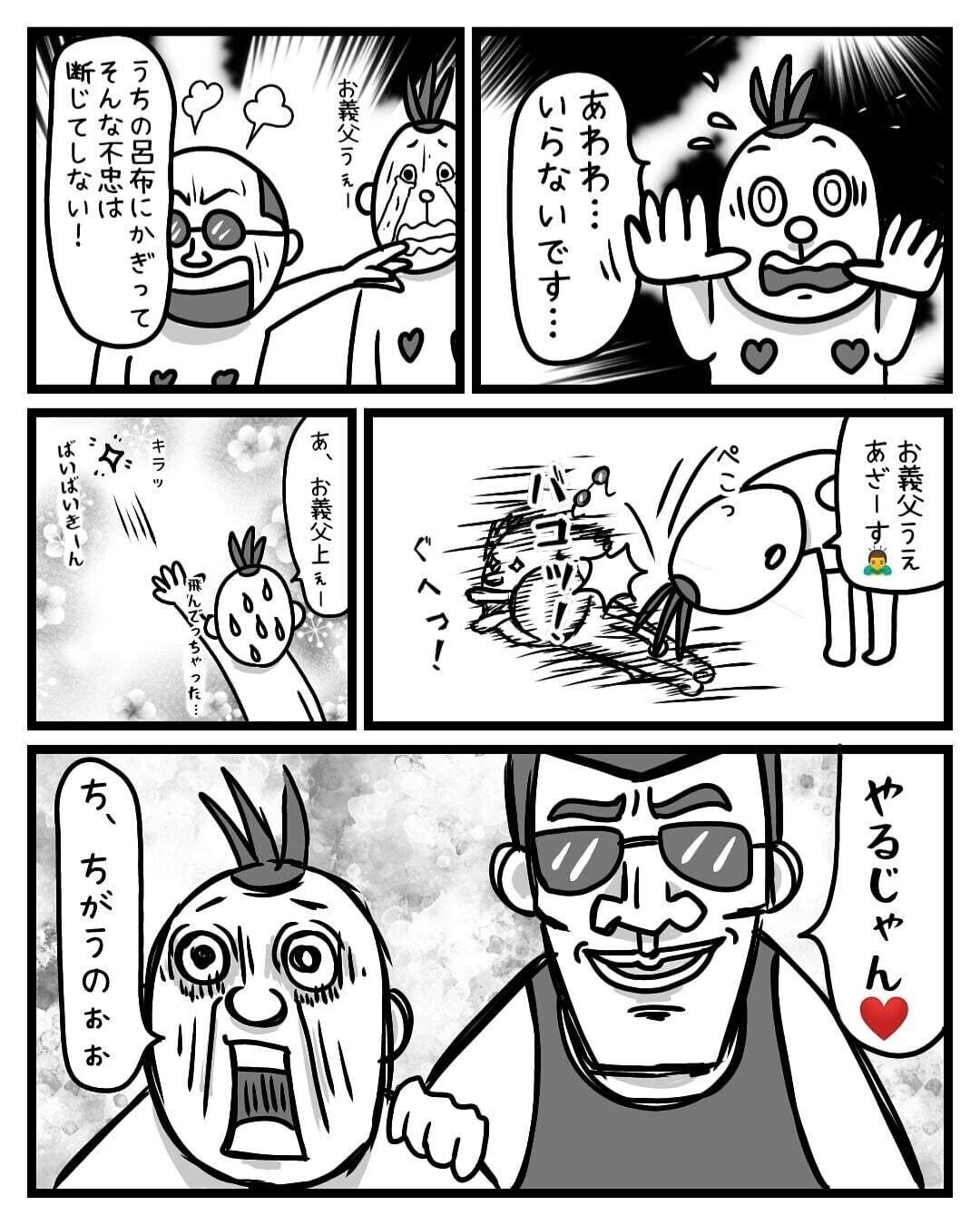 おさむらい三国志 さらば丁原 おさむらい かるた風イラストの匠 Note おさむらい三国志 さらば丁原 おさむらい かるた風イラストの匠 Note
