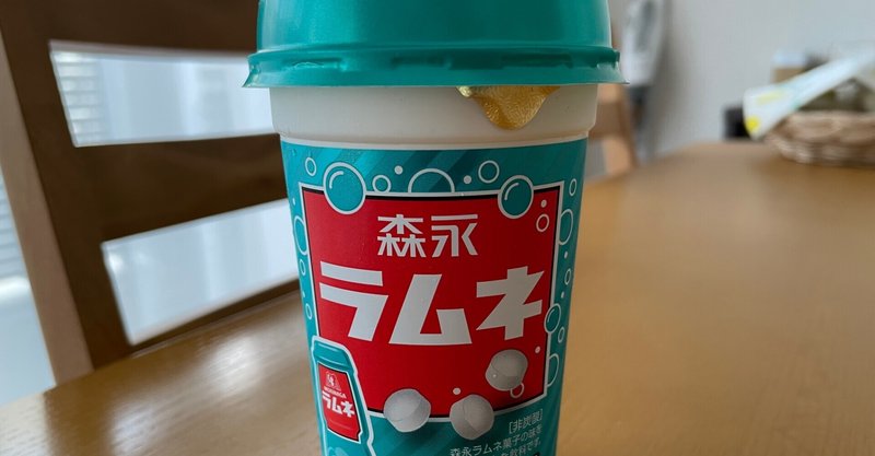 森永ラムネ の新着タグ記事一覧 Note つくる つながる とどける 森永ラムネ の新着タグ記事一覧 Note つくる つながる とどける