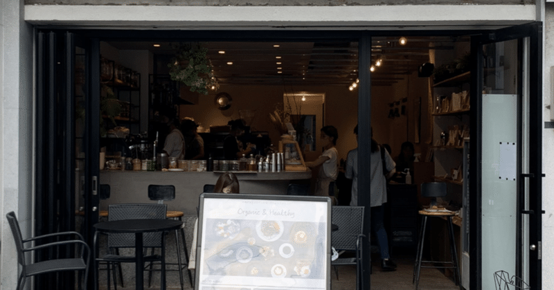 Woodberry Coffee渋谷 オーガニックなオシャレカフェ つよぽん Note Woodberry Coffee渋谷 オーガニックなオシャレカフェ つよぽん Note