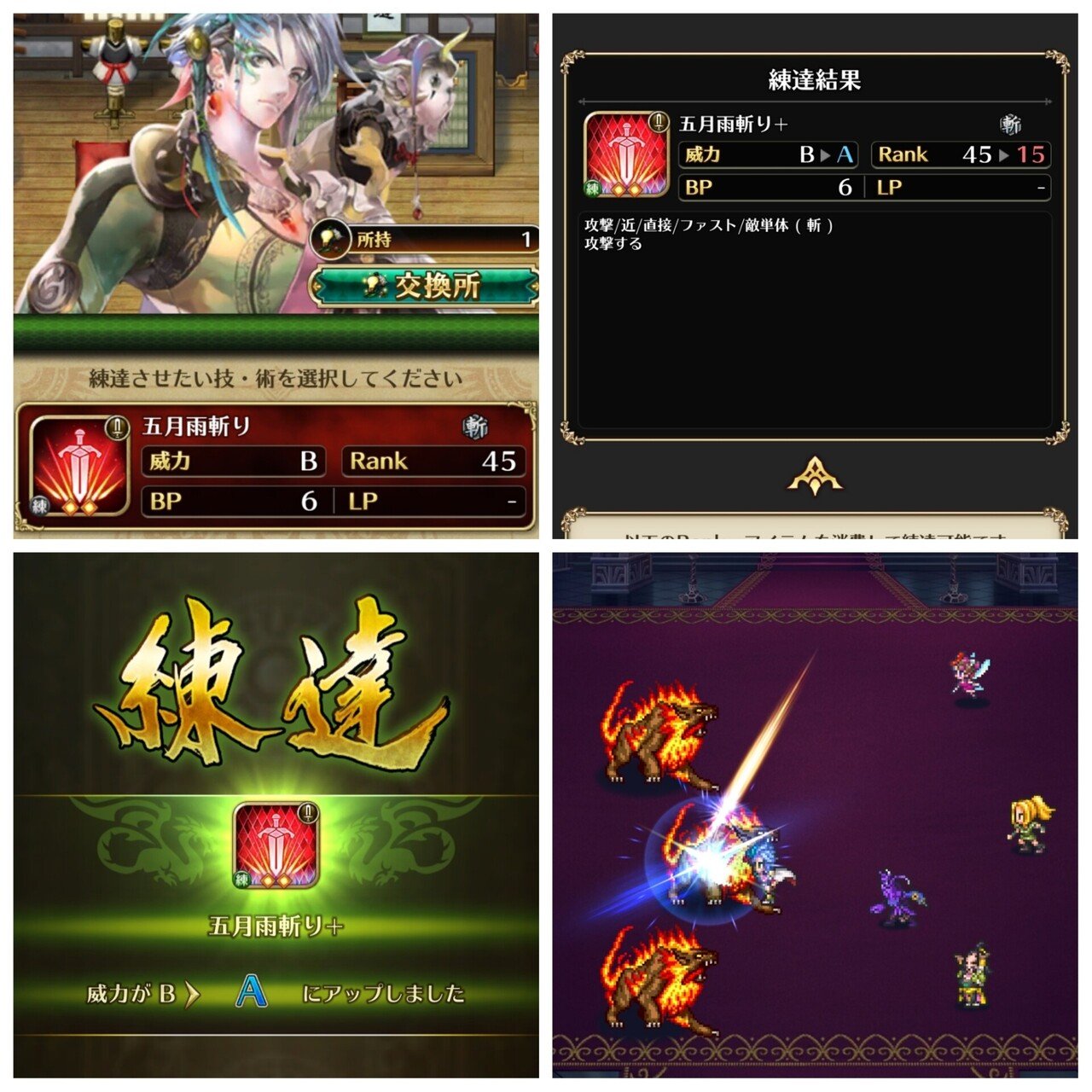 ロマサガrs 大決戦で成長だっ はがねメタル Note