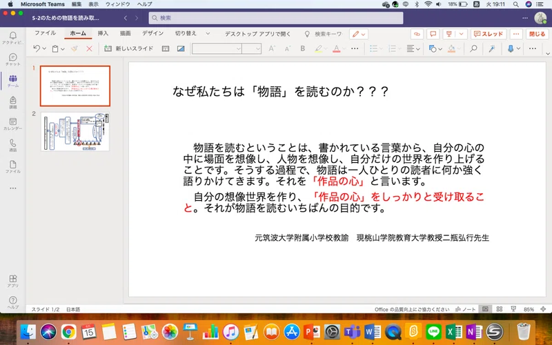 Vol 21 国語科 世界でいちばんやかましい音 １ Uekubotcr Note