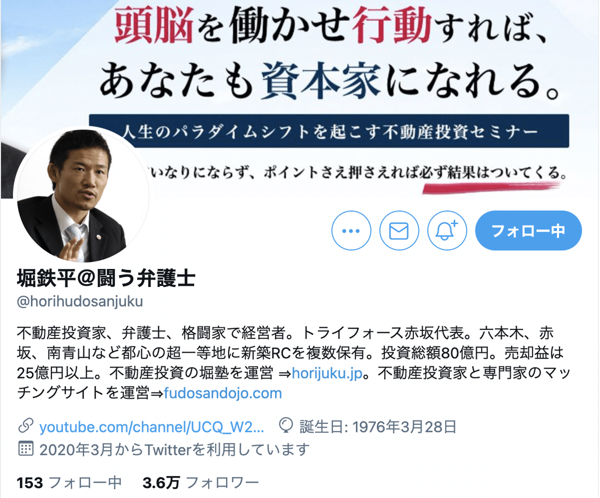現金25億円を生み出した最先端の不動産投資-不動産投資で人生を変える