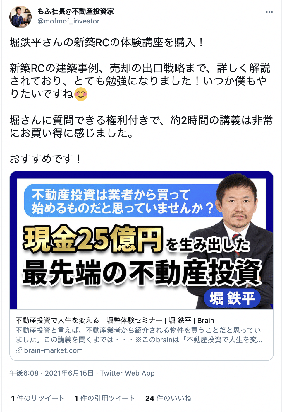 【送料無料】お金と不動産投資30冊セットで絶対学べる！ 金持ち父さん、堀鉄平、他 弁護士堀鉄平が不動産投資を始めたきっかけ / 投資｜不動産投資DOJO
