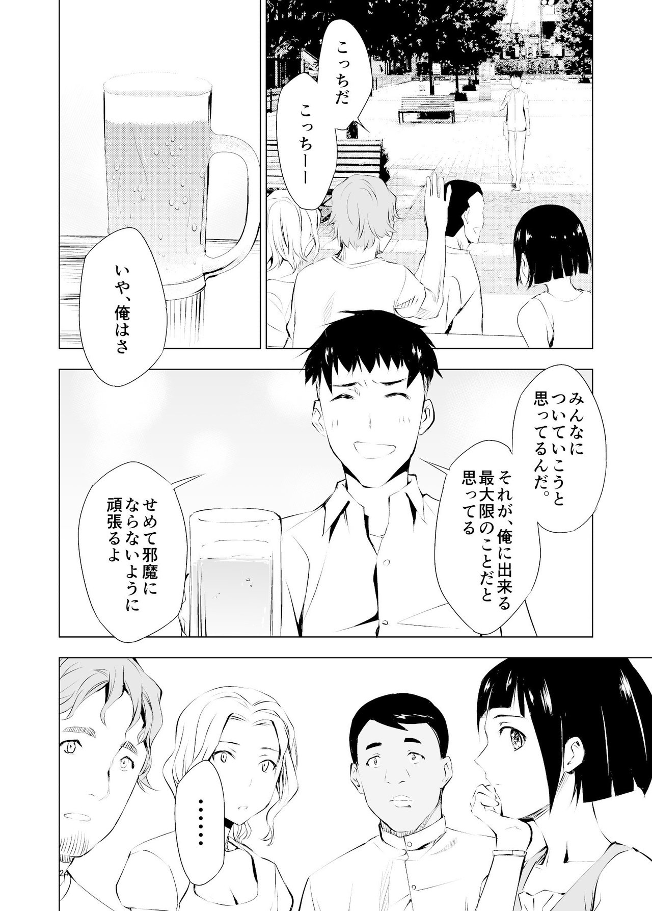 火星マンガ_024