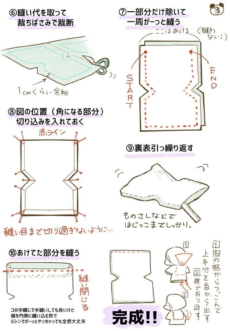 簡易汗取りパッドの作り方 Silitama Note 簡易汗取りパッドの作り方 Silitama Note
