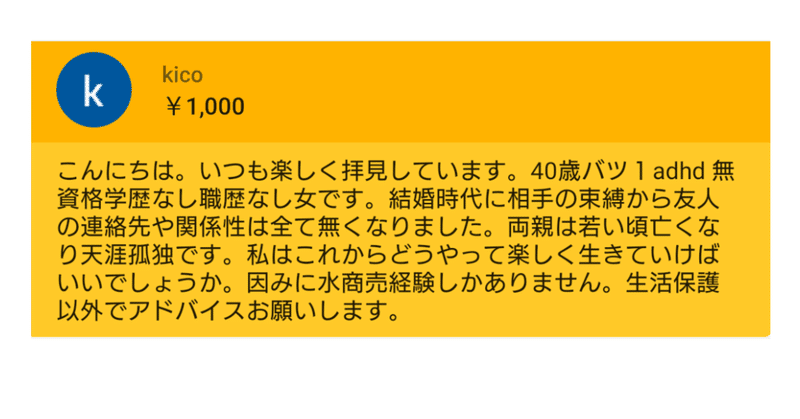 40歳バツイチ Adhd 無資格 学歴無し 職歴無し 天涯孤独女 生活保護以外で楽しく生きていくには ひろゆき Youtube 文字起こし Note 40歳バツイチ Adhd 無資格 学歴無し 職歴無し 天涯孤独女 生活保護以外で楽しく生きていくには ひろゆき Youtube 文字起こし Note