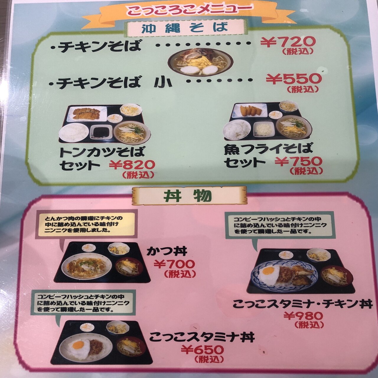 沖縄市 チキンの丸焼き こっころこ Foodcoma Sapi Note