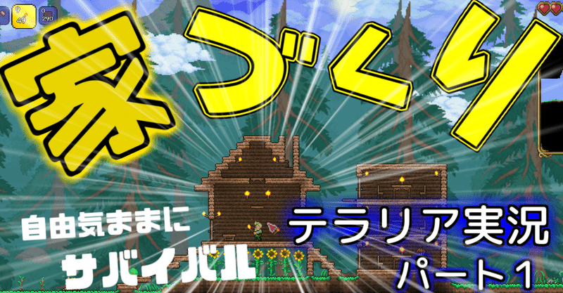 テラリア の新着タグ記事一覧 Note つくる つながる とどける テラリア の新着タグ記事一覧 Note つくる つながる とどける