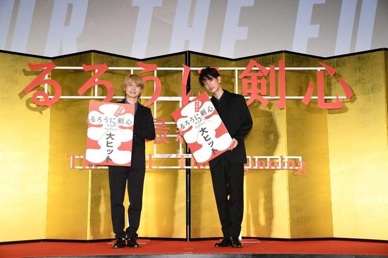 るろうに剣心 最終章 The Final The Beginning 大ヒット御礼舞台挨拶 All For The Future イベントレポート 映画 るろうに剣心 公式note Note