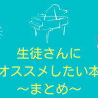 22 バッハ 平均律フーガの難易度やおすすめ サロン編つぶやき さいりえ ピアニスト ピアノレッスン Note 22 バッハ 平均律フーガの難易度やおすすめ サロン編つぶやき さいりえ ピアニスト ピアノレッスン Note