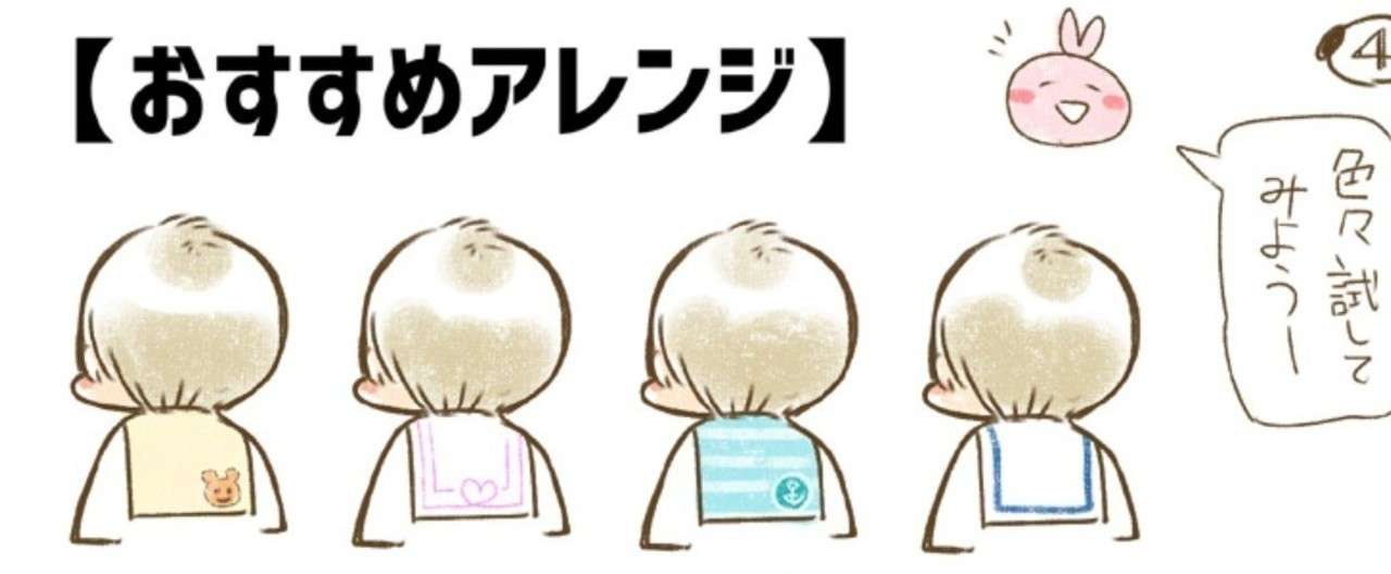 簡易汗取りパッドの作り方 Silitama Note