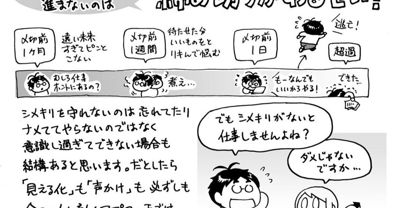 くらげ×寺島ヒロ 発達障害あるある対談 第260回 「スケジュール管理はストレス管理が肝！？『いまやっていること』すら消えていく感覚ってどんなの！？」ってお話