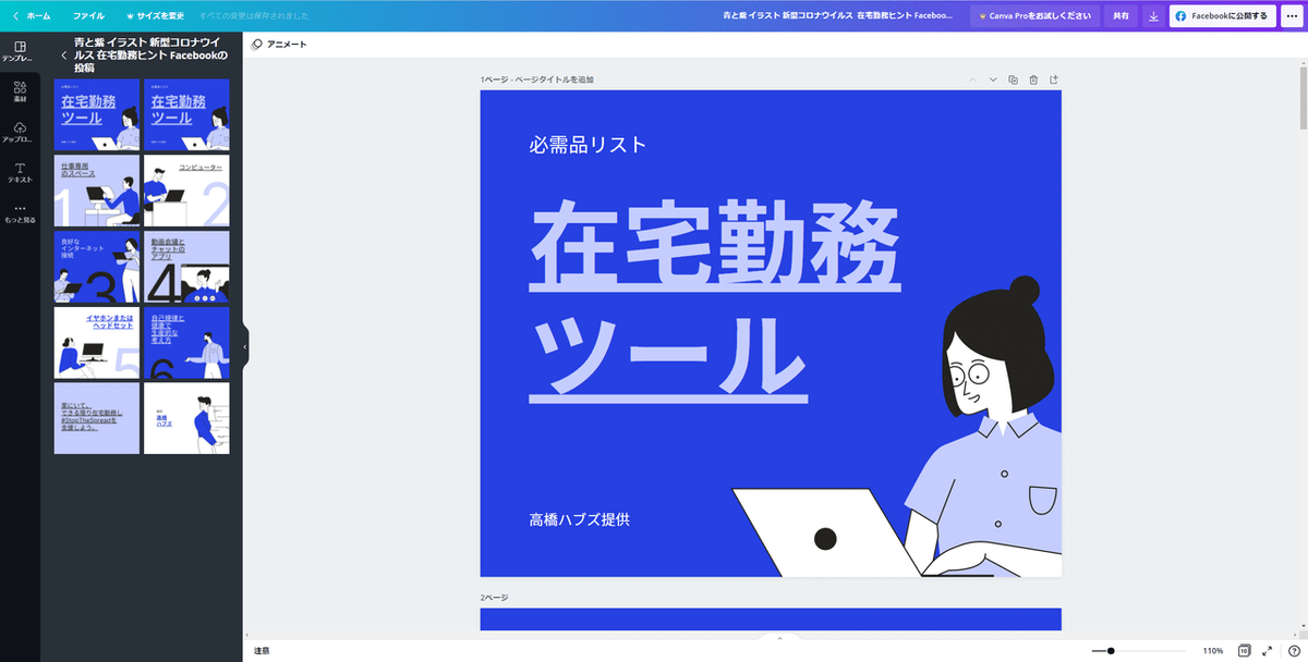 画像3