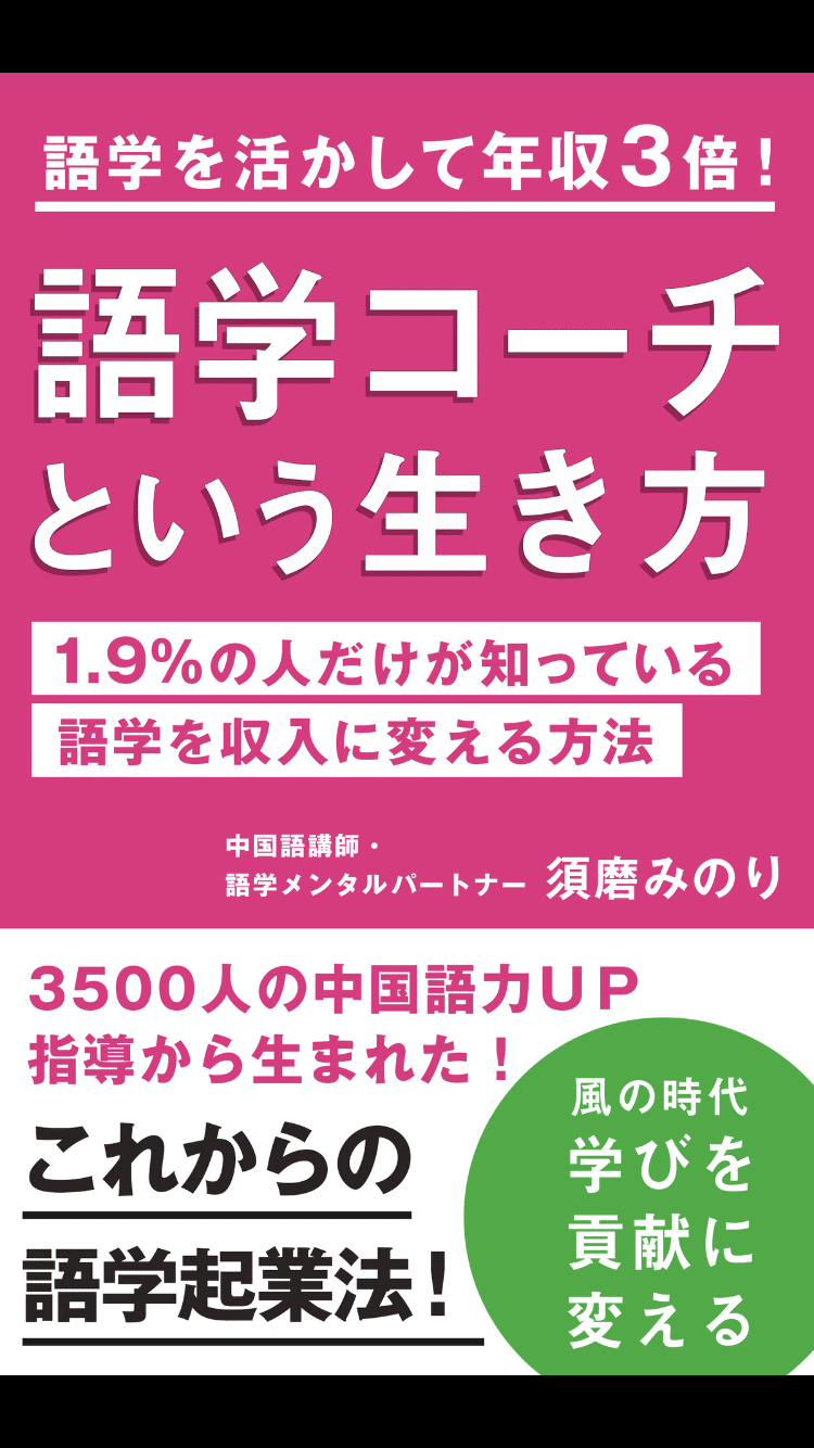 Kindleで初めての読書 私は紙の本が好きだから 今まで試したことがなかった が 先日こちらの本が出版されたので ちょっと挑戦 わかりやすく あっと言う間に読み終えた この手軽さがkindleかも 京すずらん Note