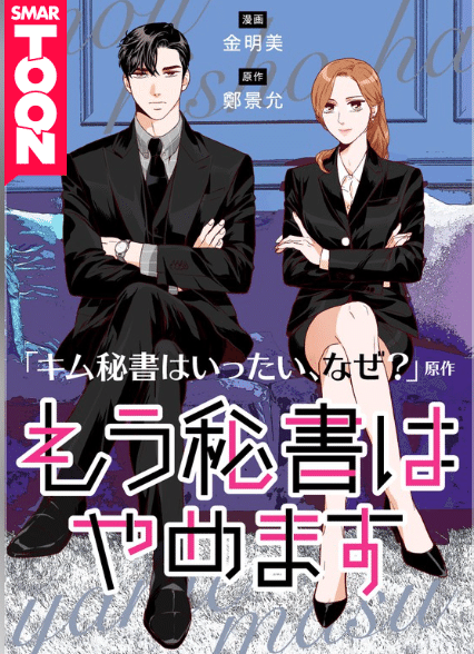 Web漫画の話 2021年4月版 少女漫画多め 本松エリ Note Web漫画の話 2021年4月版 少女漫画多め 本松エリ Note
