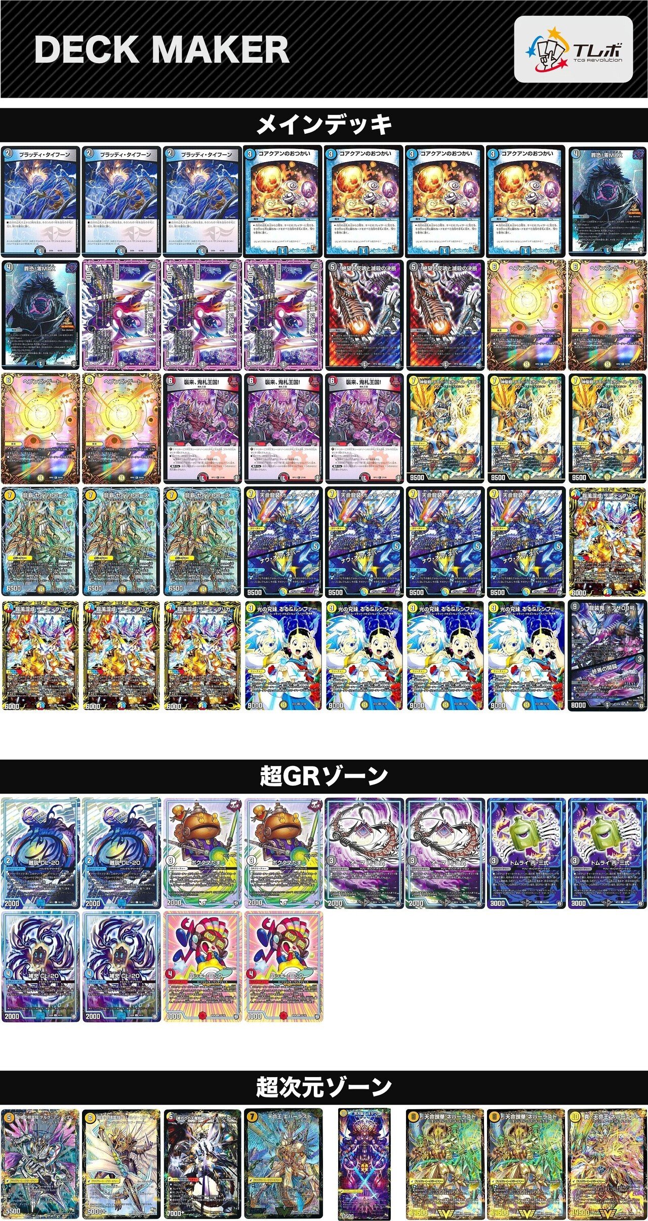 デュエルマスターズ ヘブンズゲート プロモ 4枚セット
