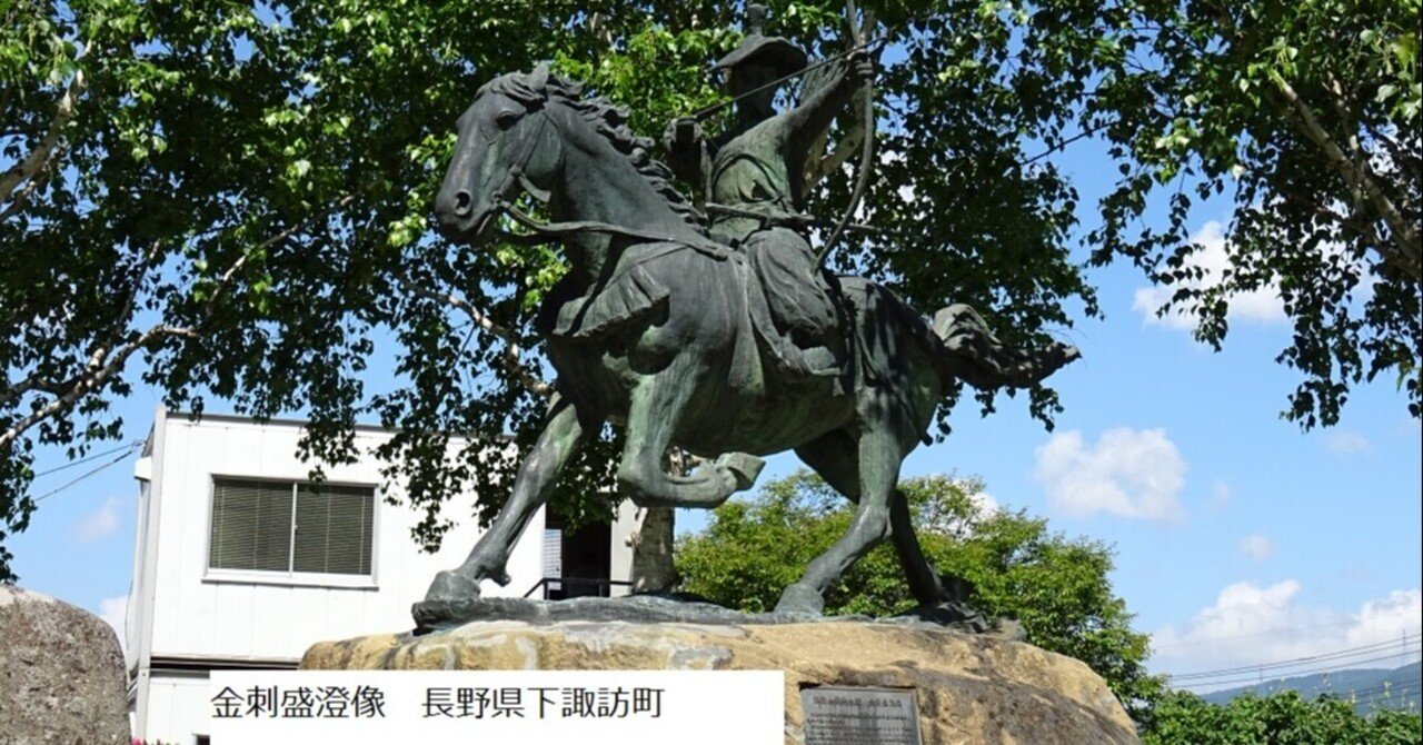 手塚光盛 義仲館