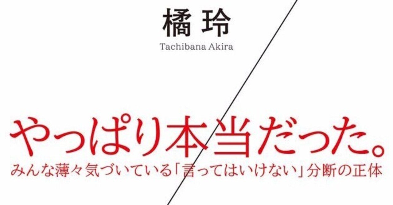 橘玲『上級国民／下級国民』 ：最後は〈美意識〉｜年間読書人
