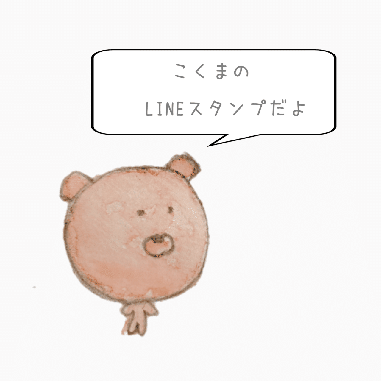 こくま の21年6月のノート Note