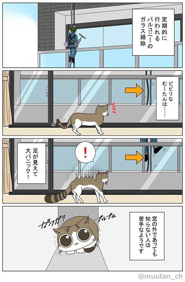 人見知り むーたん漫画エッセイ Note