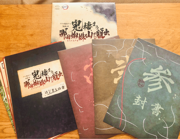 2分で読める謎解きレビュー 鬼滅の刃 リアル脱出ゲーム 鬼棲まう那田蜘蛛山からの脱出 すーさん リアル型脱出ゲーム 攻略レビュー Note
