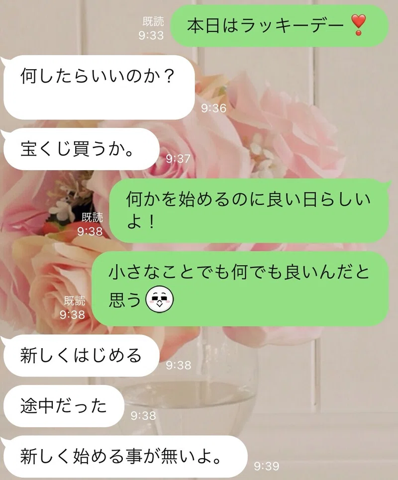 ラッキーデーだから まる Note