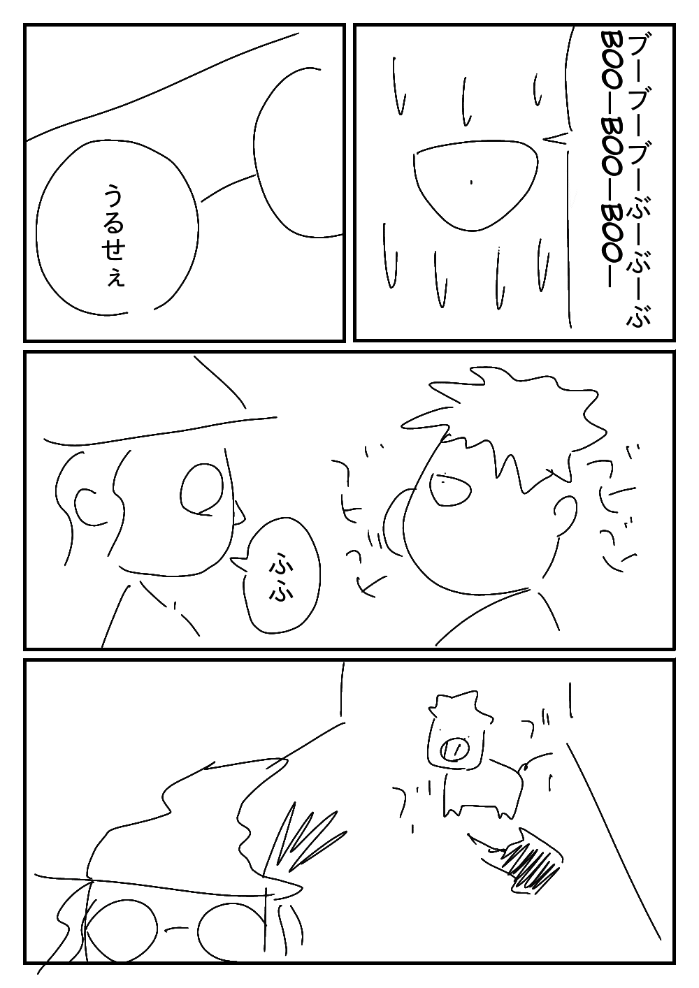 2ページ漫画 通り魔 女 百百開円 Note