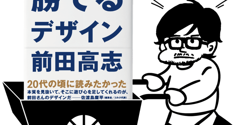 前田高志 の新着タグ記事一覧 Note つくる つながる とどける 前田高志 の新着タグ記事一覧 Note つくる つながる とどける