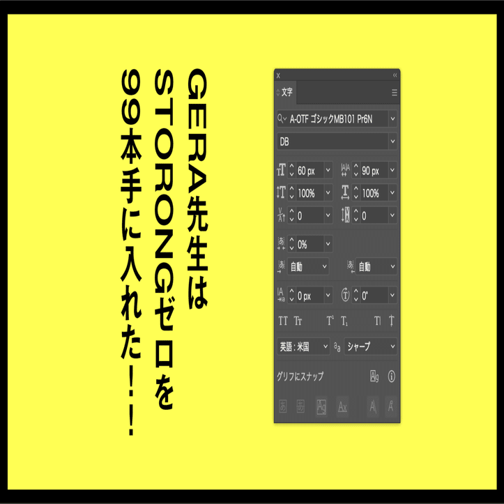 Illustrator 欧文回転 と 縦中横 とは 縦書きの２つの基本を抑えよう ゲラ デザイナー Note