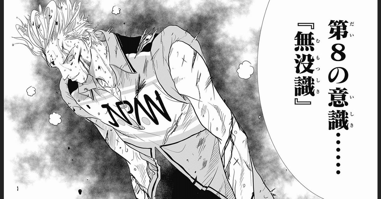 テニプリ 亜久津仁 怪童 Grim Note テニプリ 亜久津仁 怪童 Grim Note