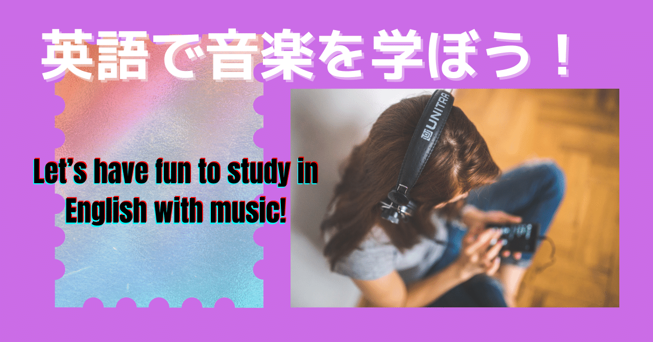 Olivia Rodrigo の音楽で英語を学ぼう 英語学習におすすめのアーティストたち Part2 篠田長次郎の 音楽 英語 Life Note