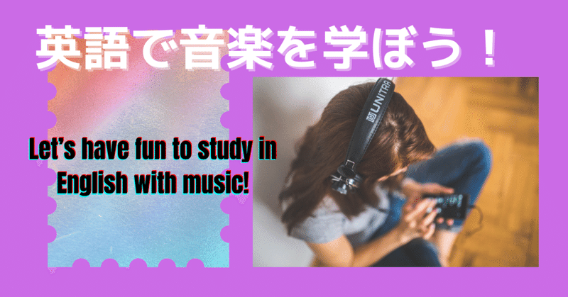 「Olivia Rodrigo」の音楽で英語を学ぼう！　英語学習におすすめのアーティストたち　Part2