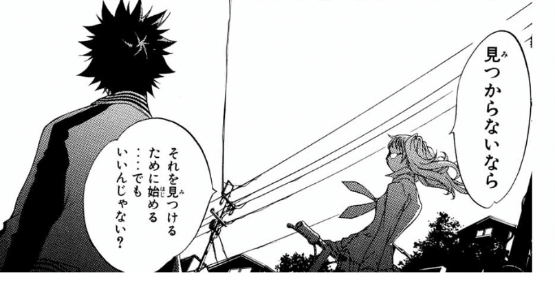 最近懐かしのエアギアを読み返す 何をやるチームなの と聞かれ やりたいことなんだっけと迷走している主人公へのセリフ 見つからないなら それを見つけるために始める でもいいんじゃない そ 朝倉勝弘 Katsuhiro Asakura Note